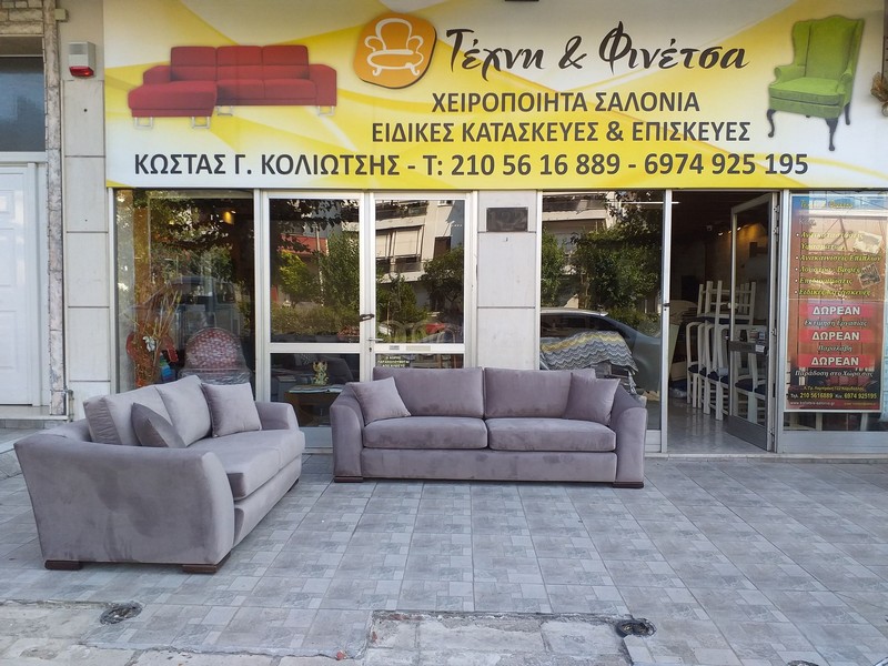 ΤΡΙΘΕΣΙΟΣ  ΔΙΘΕΣΙΟΣ ΡΑΦΗΝΑ ΒΟΥΛΑ ΓΛΥΦΑΔΑ Σαλόνια Τριθέσια - Διθέσια